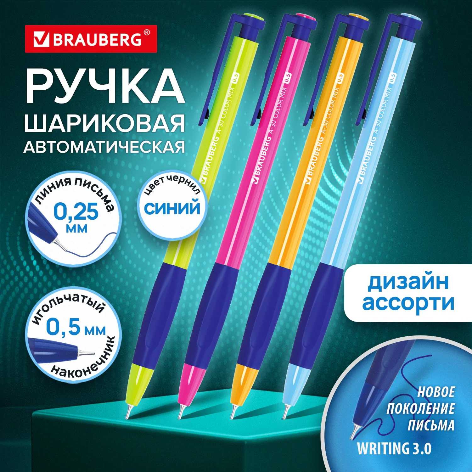 Авторучка шариковая мягкое письмо BRAUBERG, синие чернила